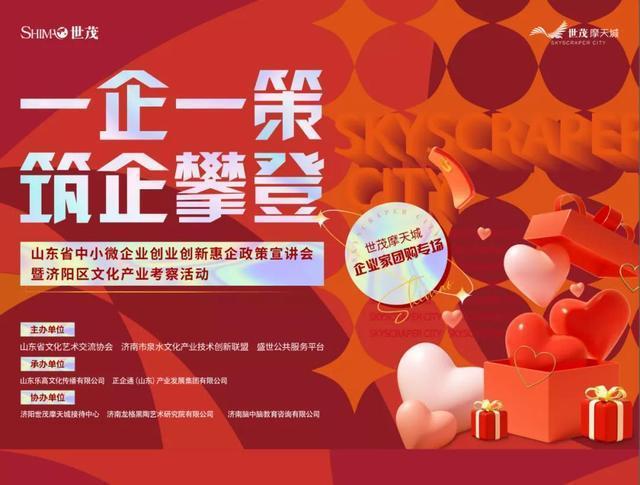 12月4日,由山东省文化艺术交流协会,济南市泉水文化产业技术创新联盟